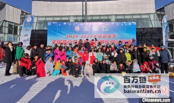 全国高山滑雪及单板滑雪俱乐部公开赛圆满落幕 (全国高山滑雪青少年锦标赛)