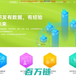 鹰谷Integle-研发实验室电子化信息化数字化转型升级服务商