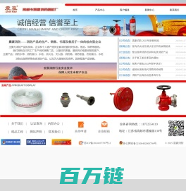 震豪消防-专业消防产品供应商