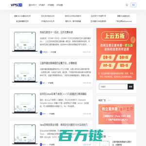 VPS评测 - 国外VPS，国外VPS商家，评测及优惠